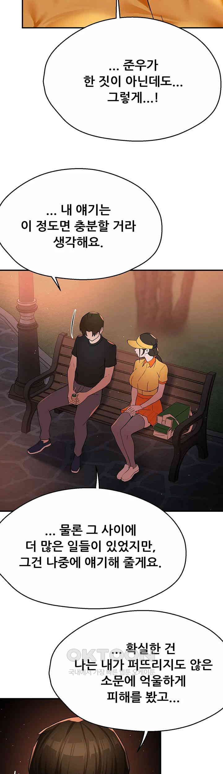 Yogurt Ladies Raw - Chapter 32 [photo 28] - MangaPorn