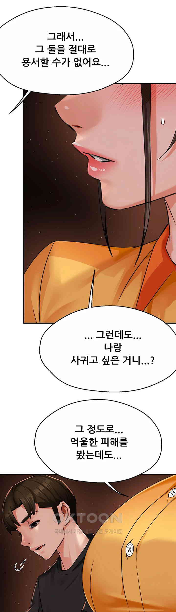 Yogurt Ladies Raw - Chapter 32 [photo 30] - MangaPorn