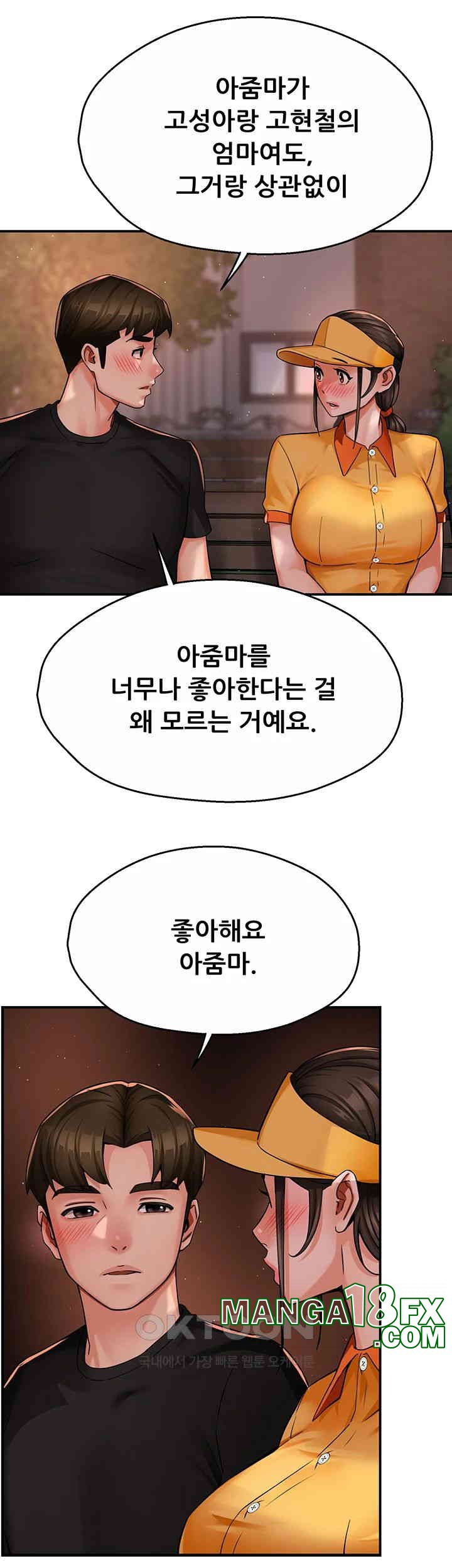 Yogurt Ladies Raw - Chapter 32 [photo 33] - MangaPorn