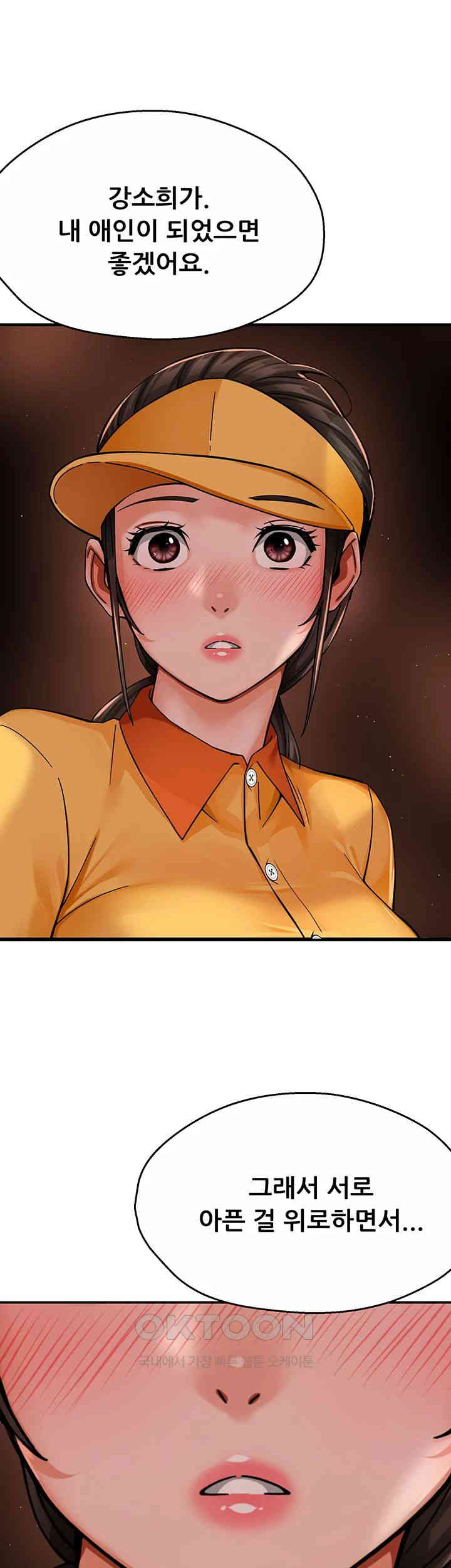 Yogurt Ladies Raw - Chapter 32 [photo 34] - MangaPorn