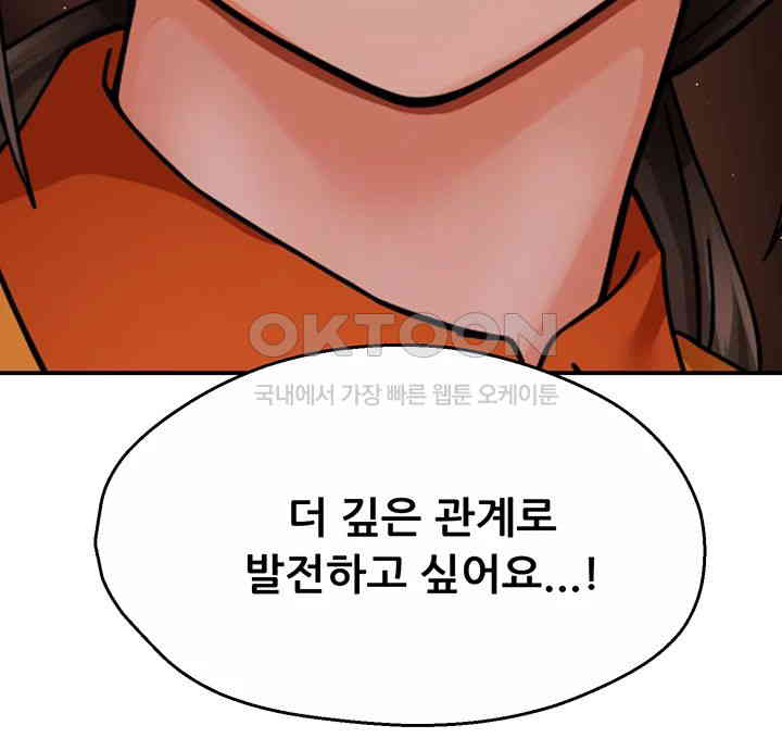 Yogurt Ladies Raw - Chapter 32 [photo 35] - MangaPorn