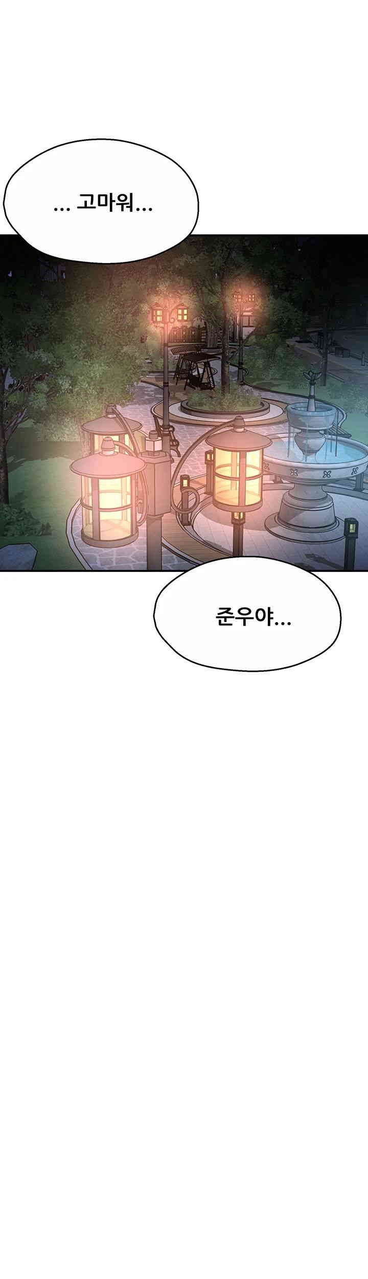 Yogurt Ladies Raw - Chapter 32 [photo 38] - MangaPorn