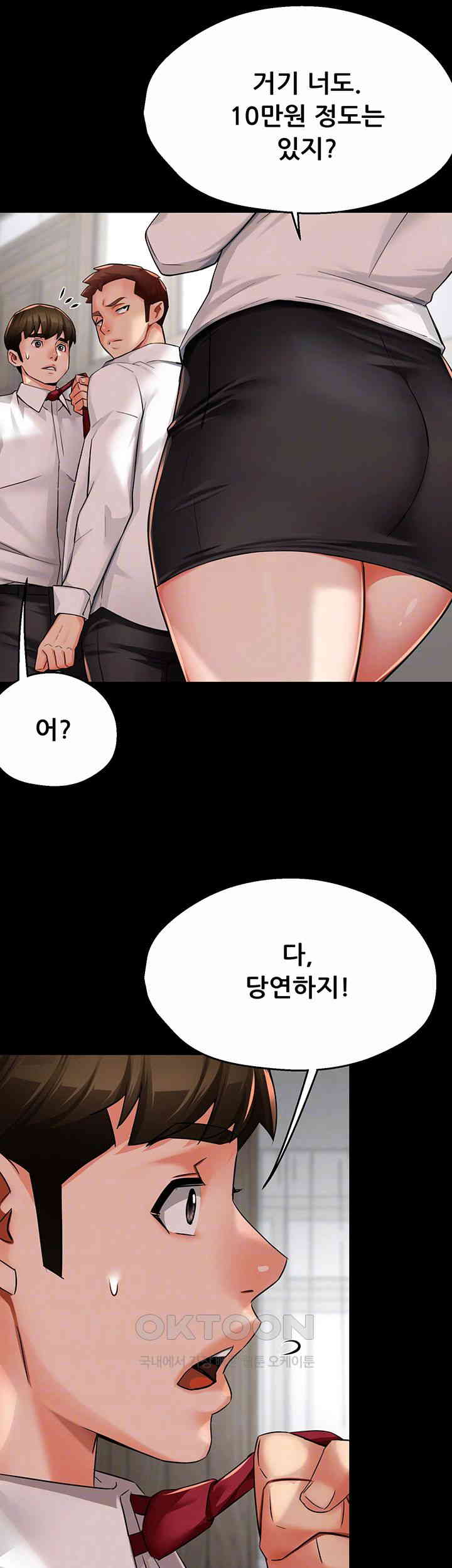 Yogurt Ladies Raw - Chapter 32 [photo 4] - MangaPorn