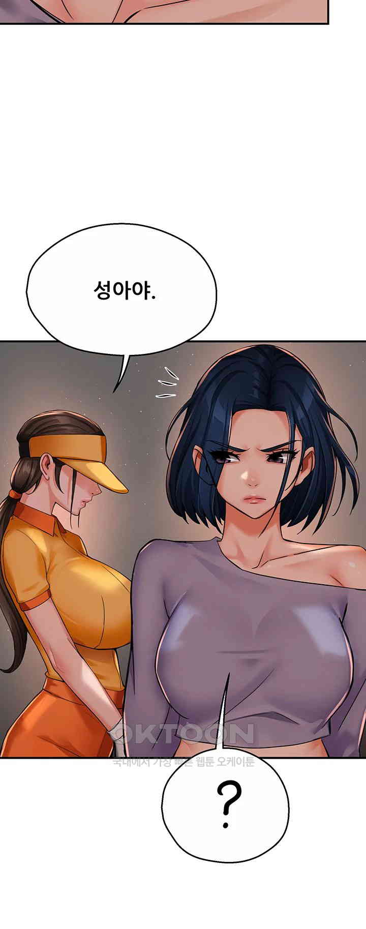 Yogurt Ladies Raw - Chapter 32 [photo 42] - MangaPorn