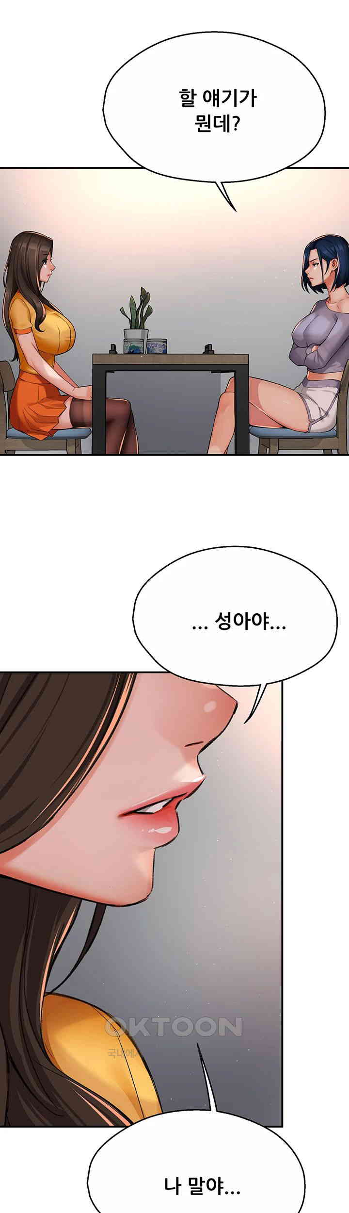Yogurt Ladies Raw - Chapter 32 [photo 46] - MangaPorn
