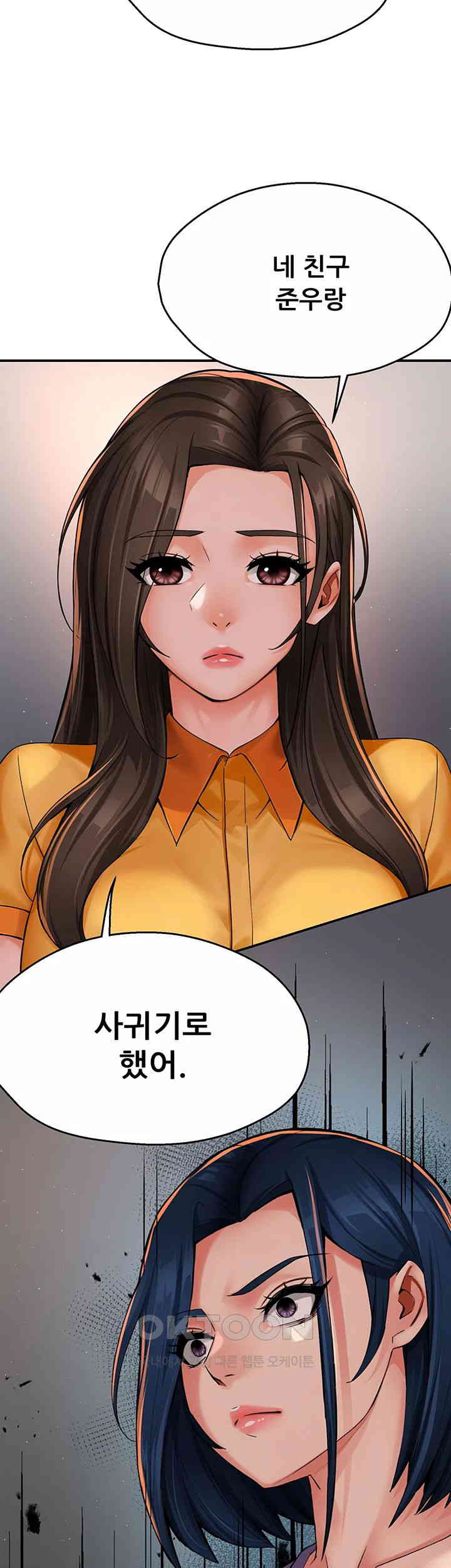 Yogurt Ladies Raw - Chapter 32 [photo 47] - MangaPorn