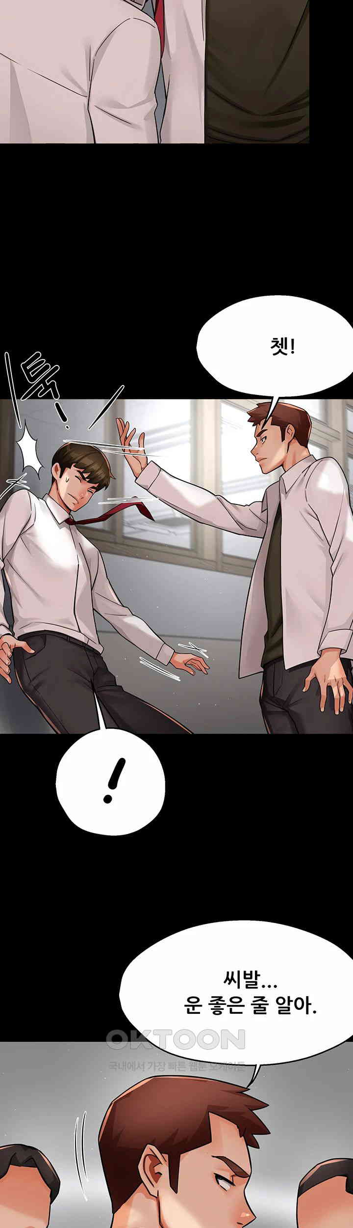 Yogurt Ladies Raw - Chapter 32 [photo 7] - MangaPorn