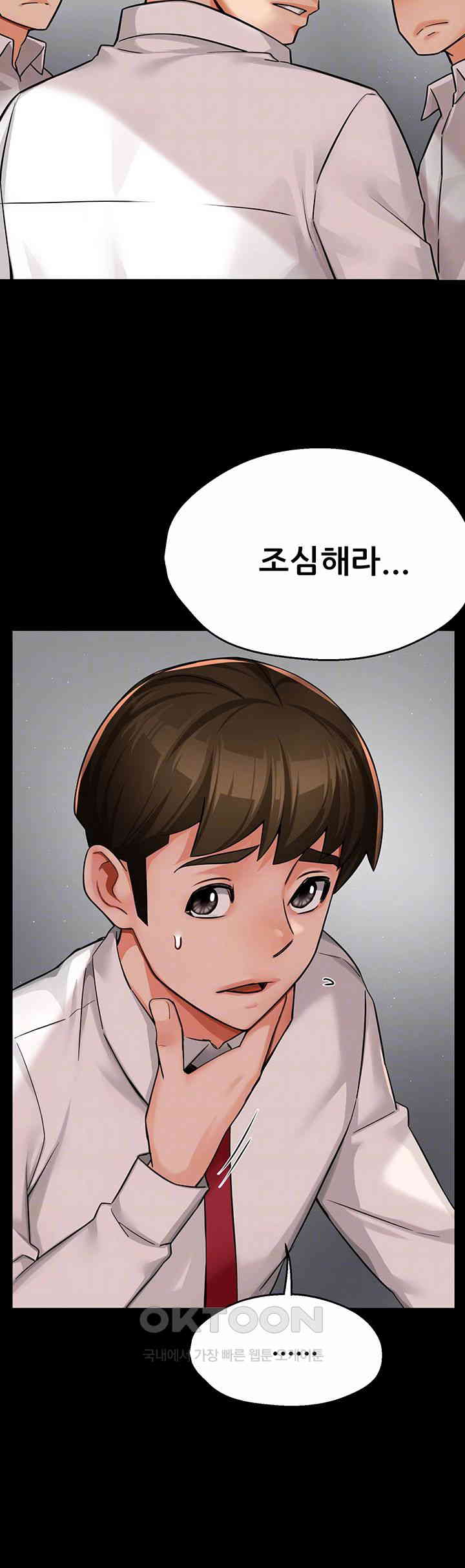 Yogurt Ladies Raw - Chapter 32 [photo 8] - MangaPorn