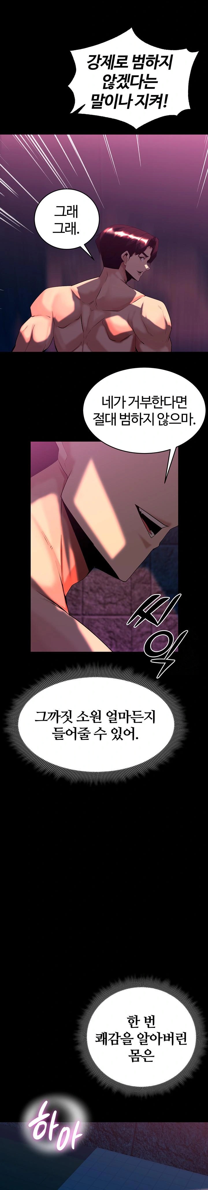 Corruption In The Dungeon Raw - Chapter 48 [photo 10] - MangaPorn