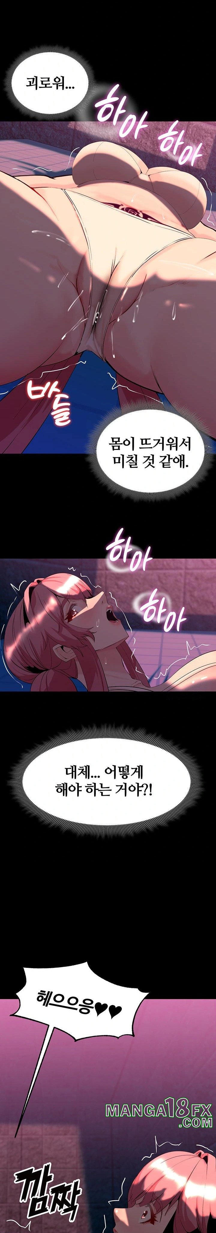 Corruption In The Dungeon Raw - Chapter 48 [photo 12] - MangaPorn