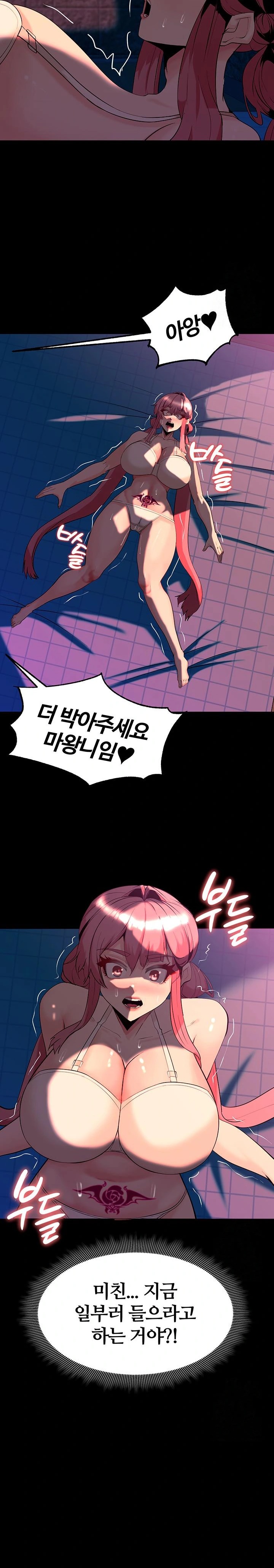 Corruption In The Dungeon Raw - Chapter 48 [photo 13] - MangaPorn