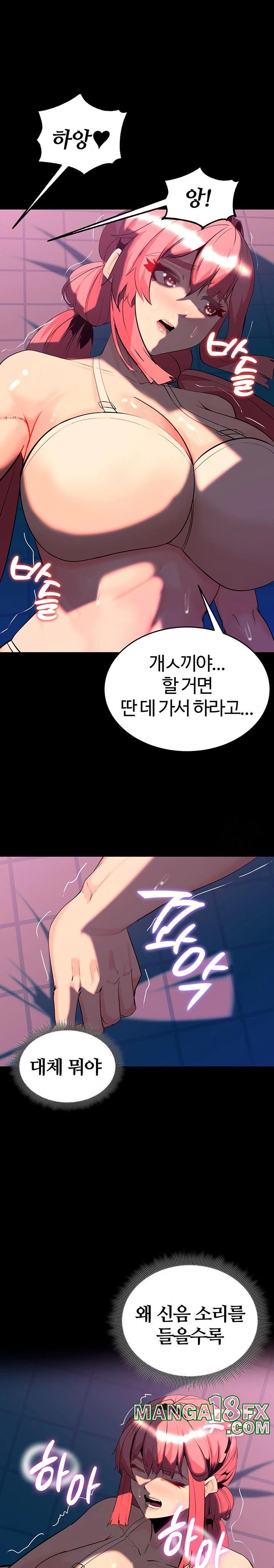 Corruption In The Dungeon Raw - Chapter 48 [photo 14] - MangaPorn