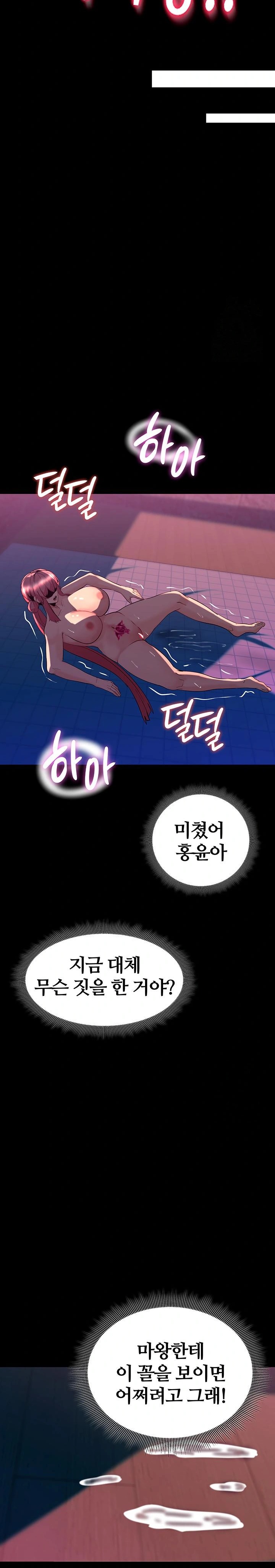 Corruption In The Dungeon Raw - Chapter 48 [photo 26] - MangaPorn