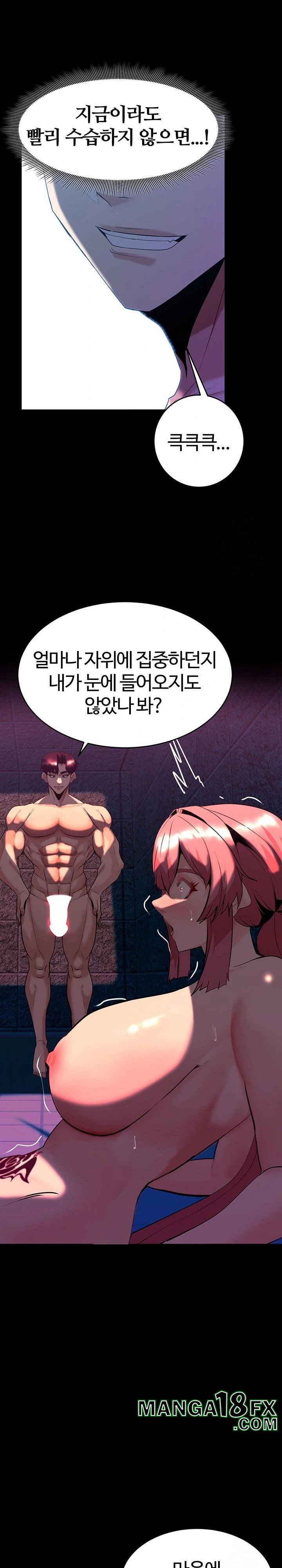 Corruption In The Dungeon Raw - Chapter 48 [photo 27] - MangaPorn