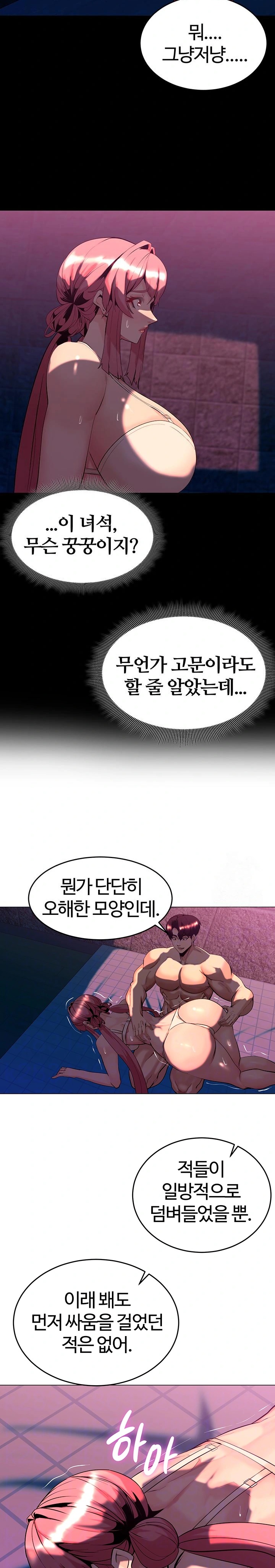 Corruption In The Dungeon Raw - Chapter 48 [photo 3] - MangaPorn