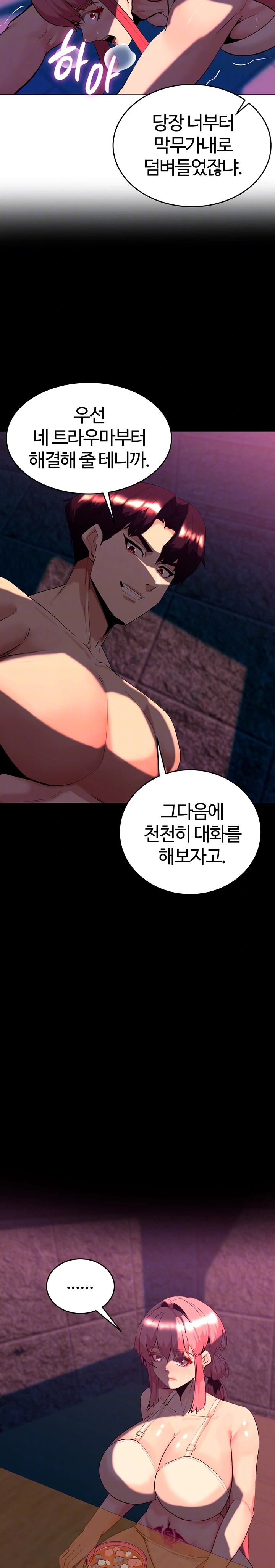 Corruption In The Dungeon Raw - Chapter 48 [photo 4] - MangaPorn