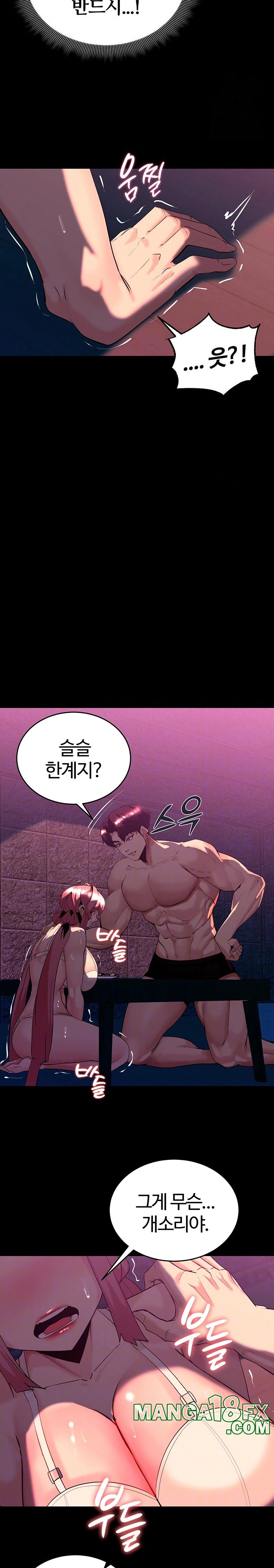 Corruption In The Dungeon Raw - Chapter 48 [photo 6] - MangaPorn