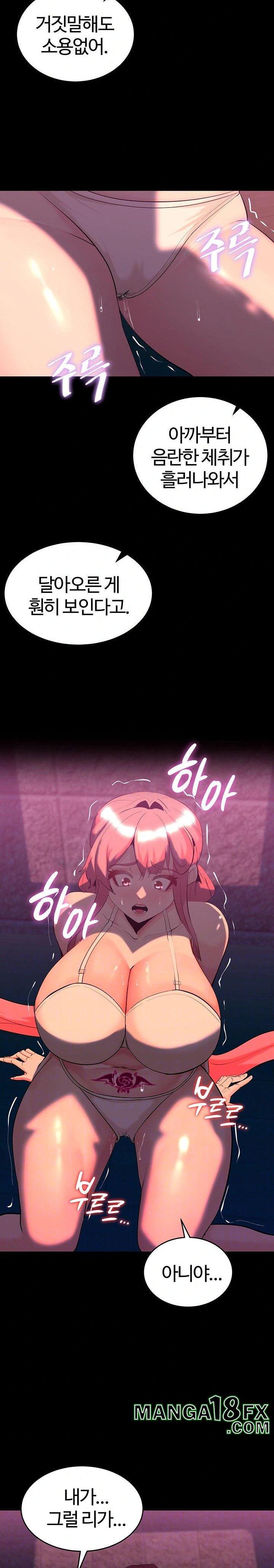 Corruption In The Dungeon Raw - Chapter 48 [photo 7] - MangaPorn