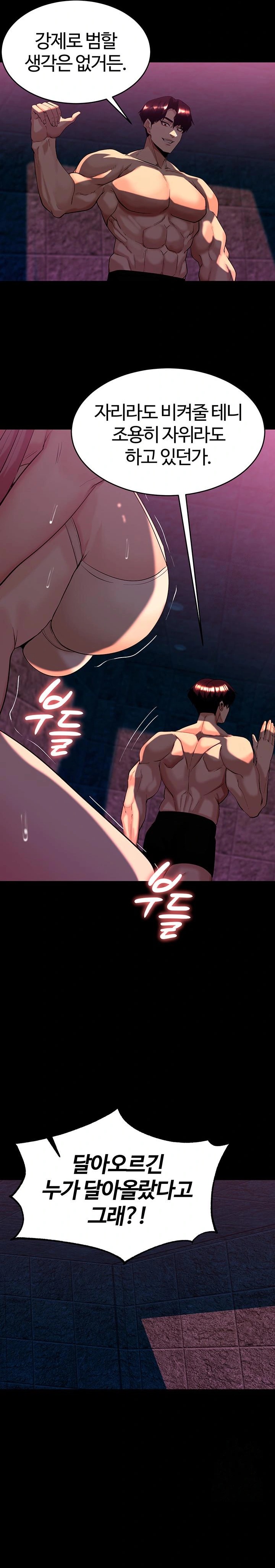 Corruption In The Dungeon Raw - Chapter 48 [photo 9] - MangaPorn