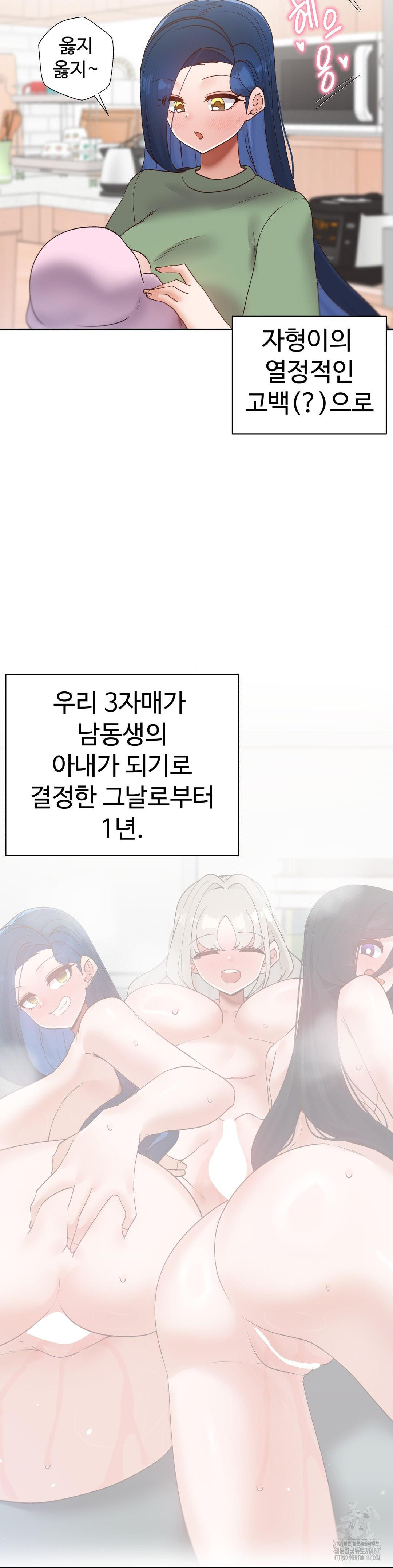 Family with Benefits Raw - Chapter 49 [photo 20] - MangaPorn