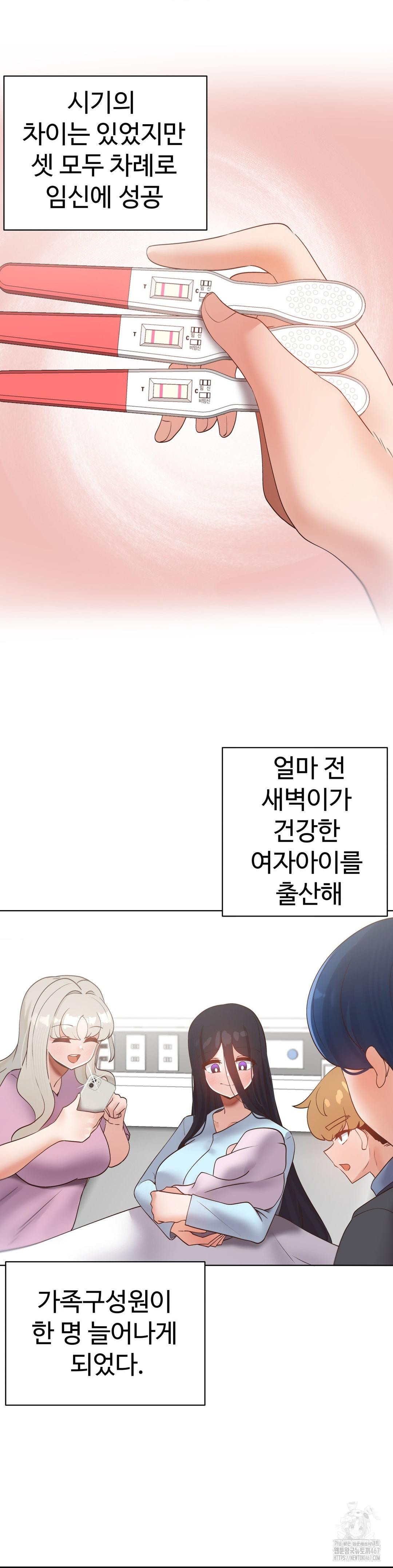 Family with Benefits Raw - Chapter 49 [photo 25] - MangaPorn