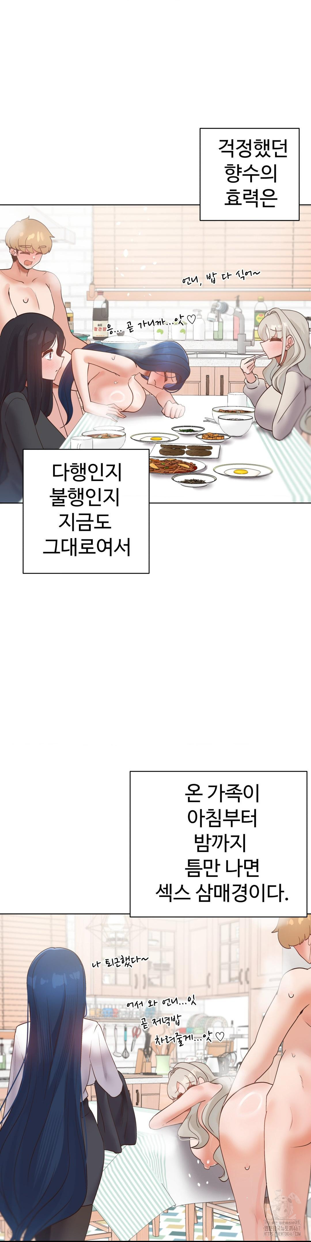 Family with Benefits Raw - Chapter 49 [photo 26] - MangaPorn