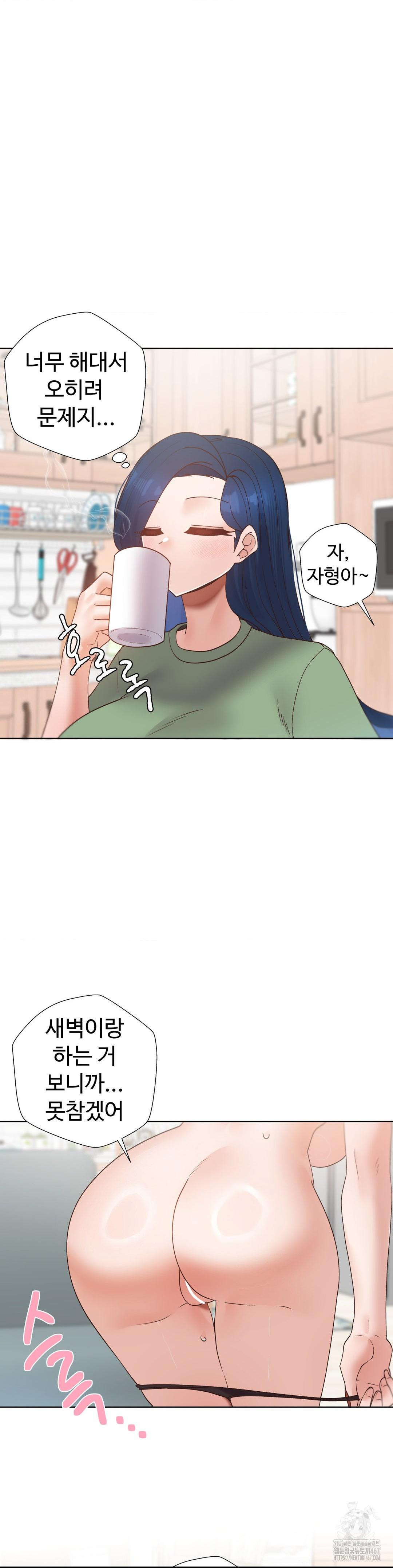 Family with Benefits Raw - Chapter 49 [photo 28] - MangaPorn