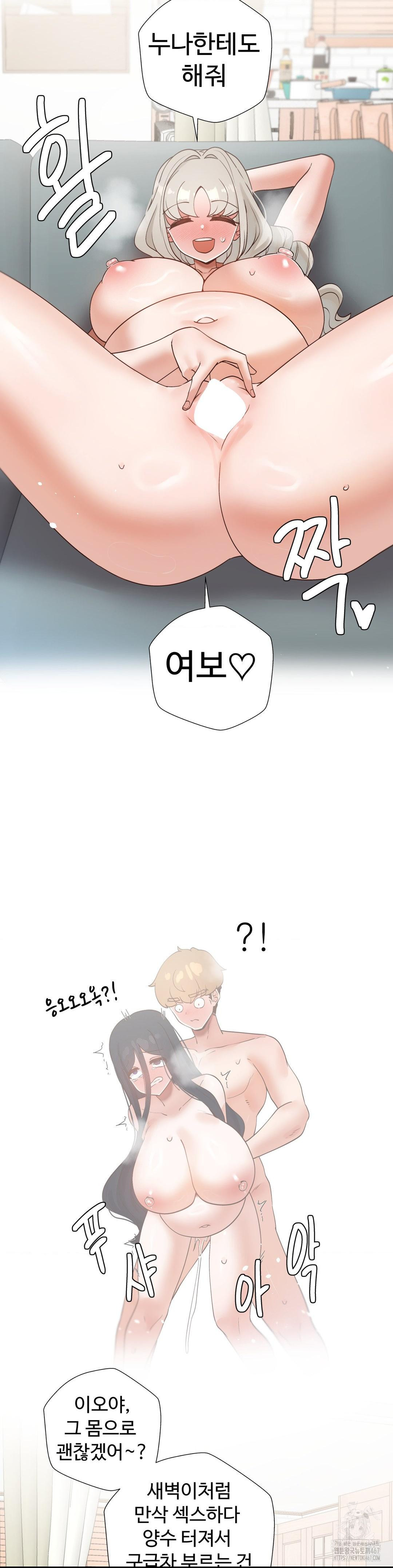 Family with Benefits Raw - Chapter 49 [photo 29] - MangaPorn