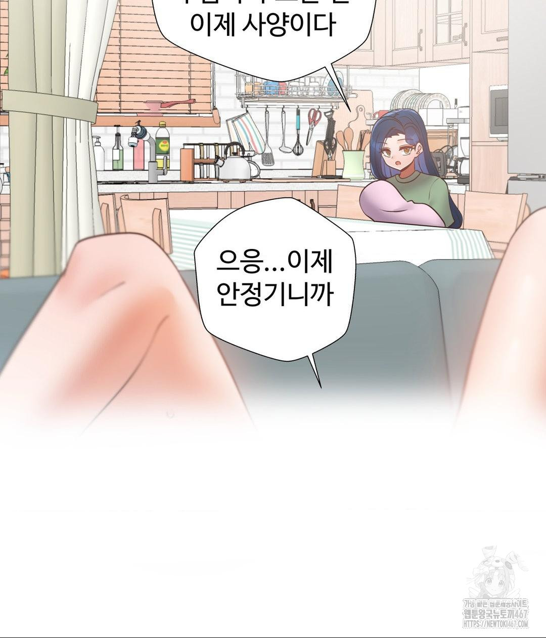 Family with Benefits Raw - Chapter 49 [photo 30] - MangaPorn