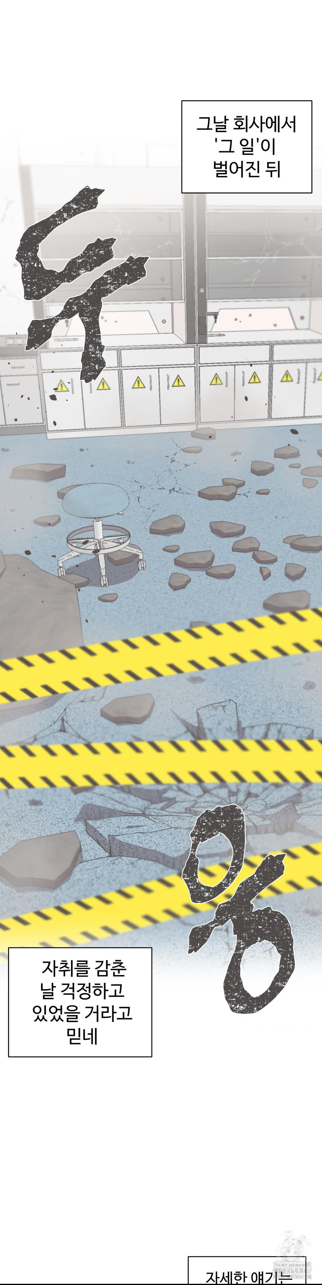 Family with Benefits Raw - Chapter 49 [photo 40] - MangaPorn