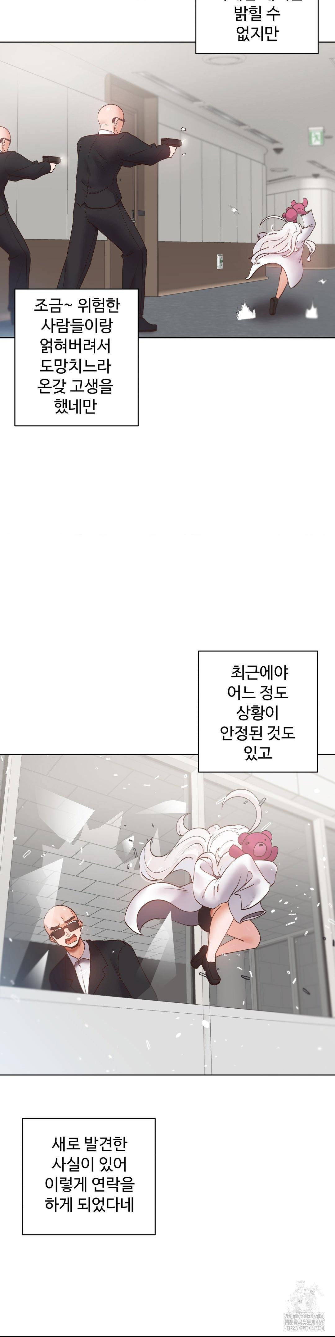 Family with Benefits Raw - Chapter 49 [photo 41] - MangaPorn