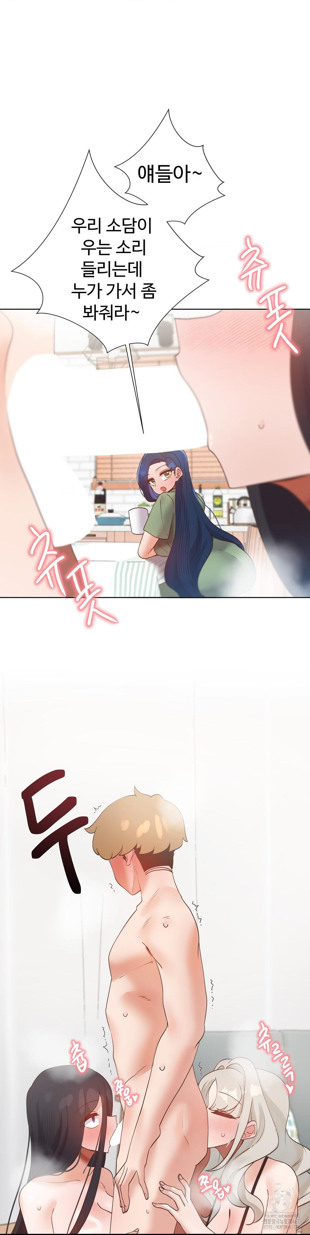 Family with Benefits Raw - Chapter 49 [photo 5] - MangaPorn