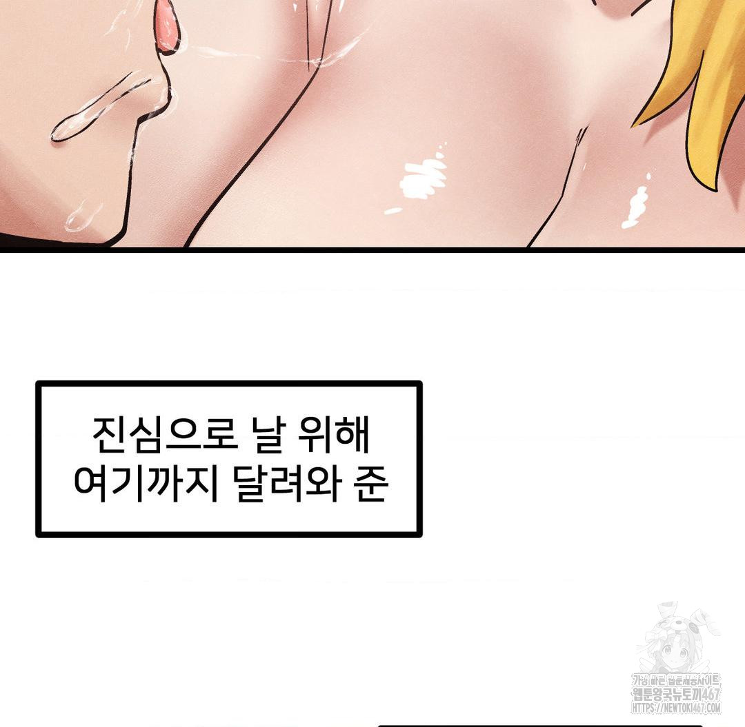 Global Sexual Culture Research Institute Raw - Chapter 29 [photo 102] - MangaPorn
