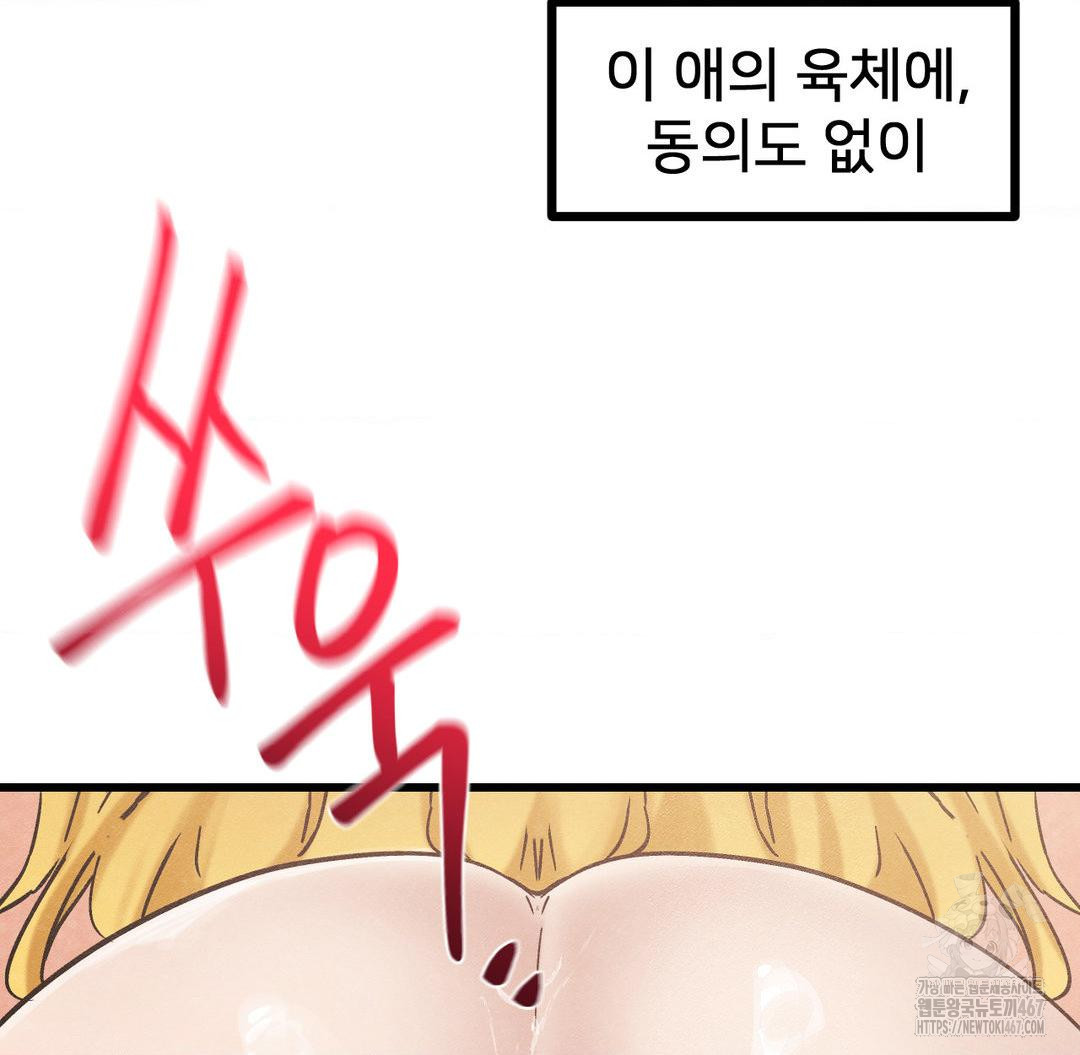 Global Sexual Culture Research Institute Raw - Chapter 29 [photo 103] - MangaPorn