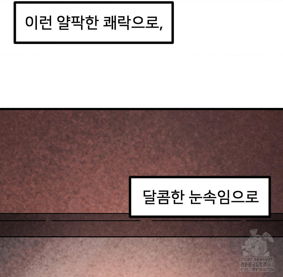 Global Sexual Culture Research Institute Raw - Chapter 29 [photo 110] - MangaPorn