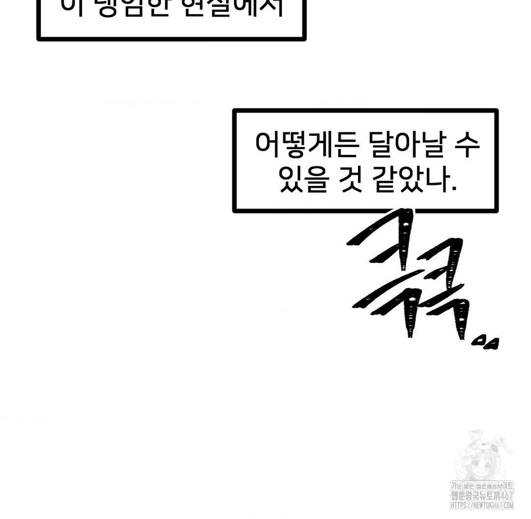 Global Sexual Culture Research Institute Raw - Chapter 29 [photo 114] - MangaPorn