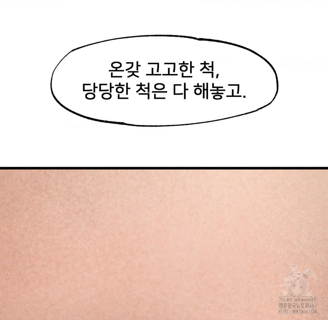 Global Sexual Culture Research Institute Raw - Chapter 29 [photo 116] - MangaPorn