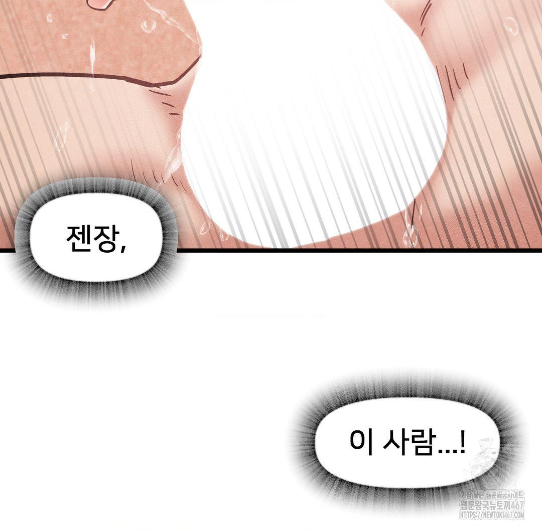 Global Sexual Culture Research Institute Raw - Chapter 29 [photo 13] - MangaPorn