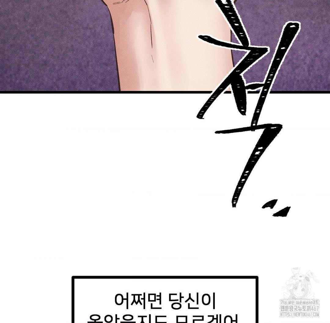 Global Sexual Culture Research Institute Raw - Chapter 29 [photo 131] - MangaPorn