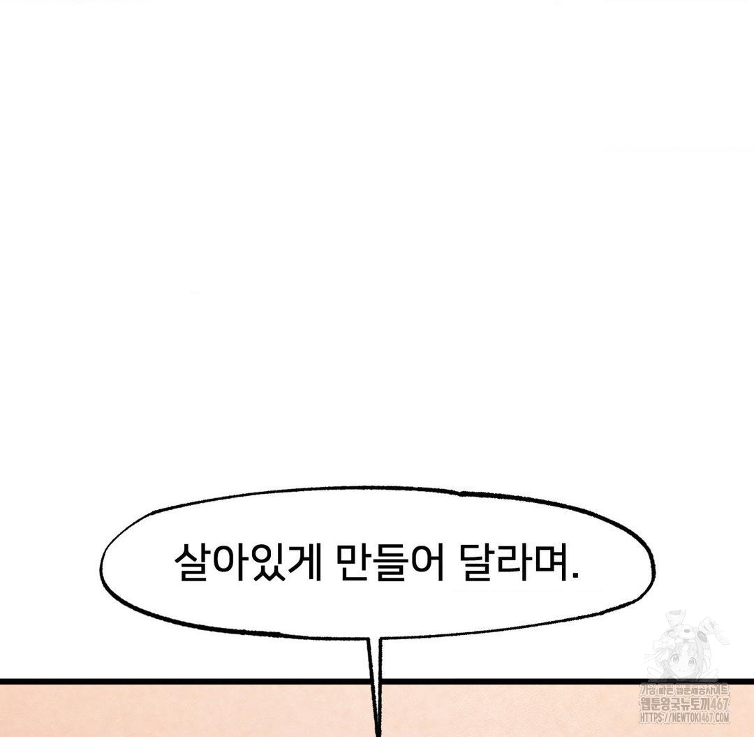 Global Sexual Culture Research Institute Raw - Chapter 29 [photo 144] - MangaPorn