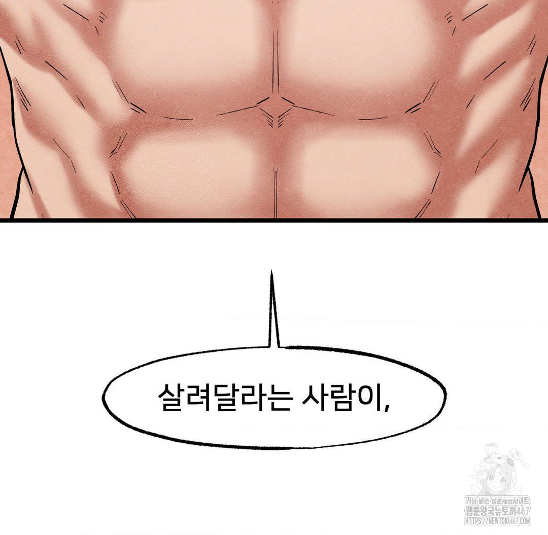 Global Sexual Culture Research Institute Raw - Chapter 29 [photo 147] - MangaPorn