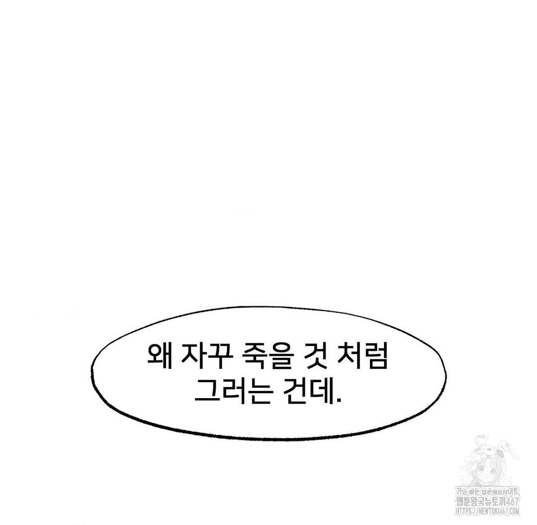 Global Sexual Culture Research Institute Raw - Chapter 29 [photo 148] - MangaPorn