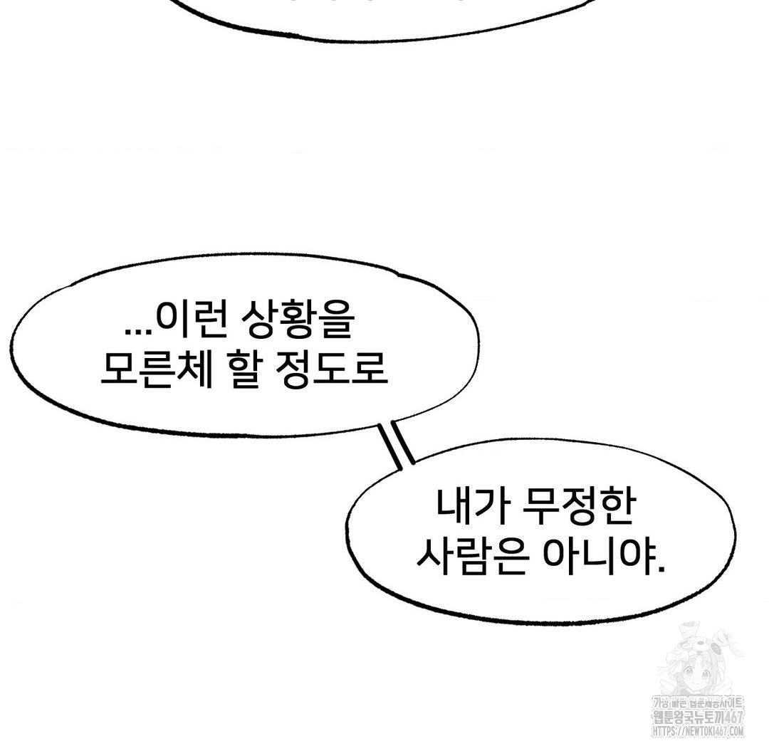 Global Sexual Culture Research Institute Raw - Chapter 29 [photo 156] - MangaPorn