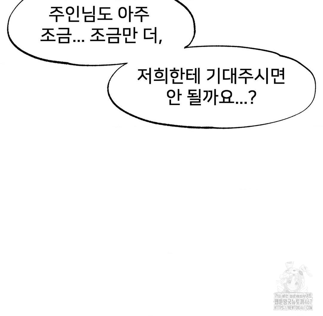 Global Sexual Culture Research Institute Raw - Chapter 29 [photo 165] - MangaPorn