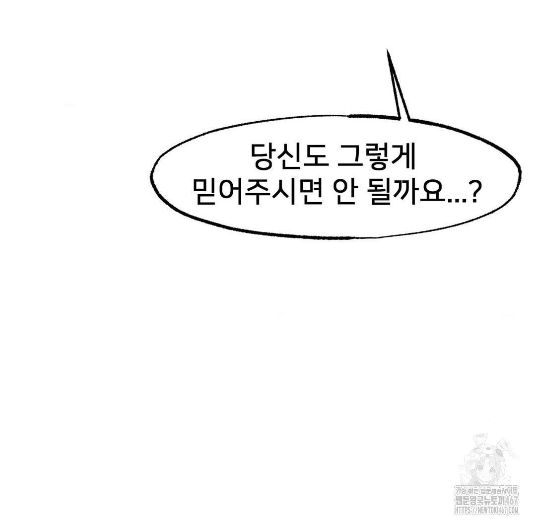 Global Sexual Culture Research Institute Raw - Chapter 29 [photo 169] - MangaPorn