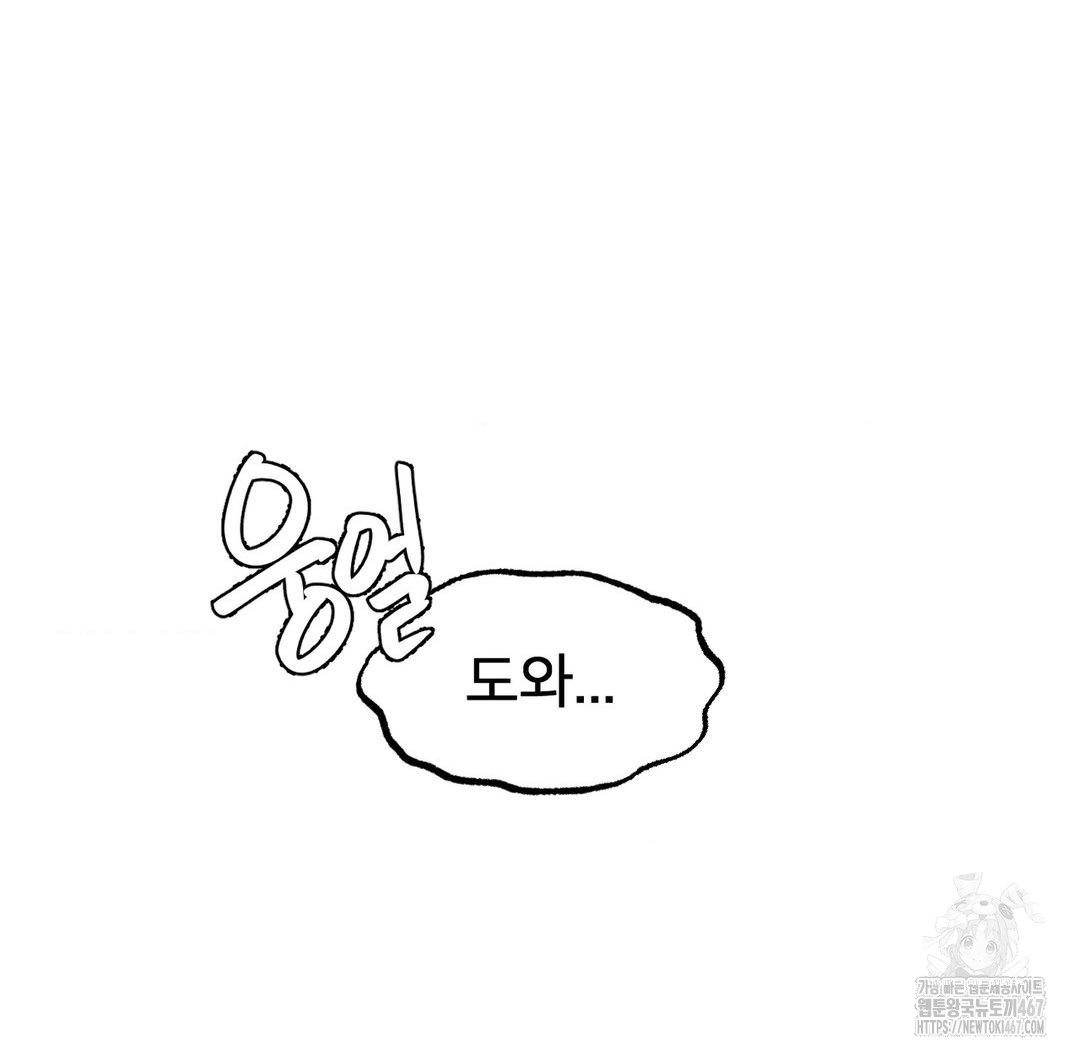 Global Sexual Culture Research Institute Raw - Chapter 29 [photo 186] - MangaPorn