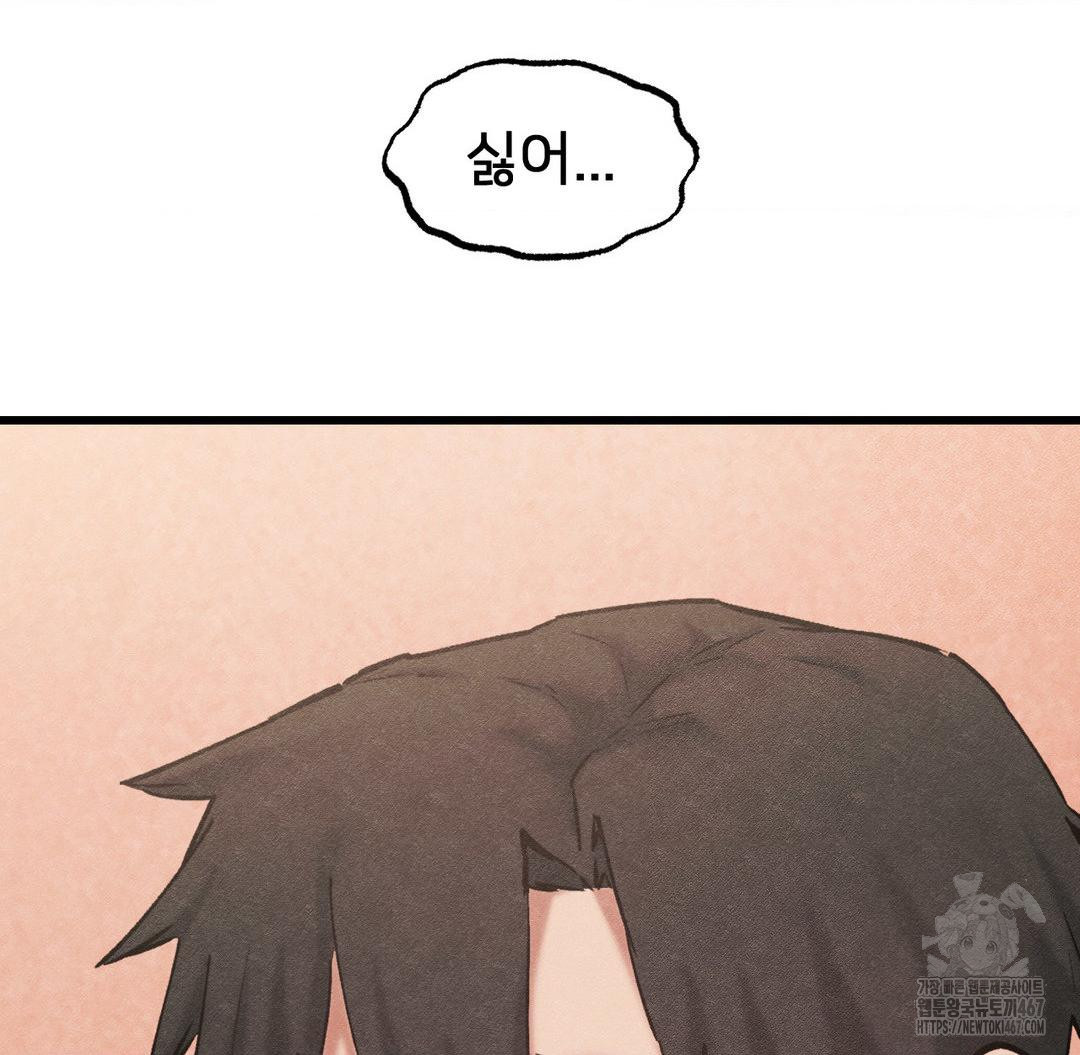 Global Sexual Culture Research Institute Raw - Chapter 29 [photo 196] - MangaPorn