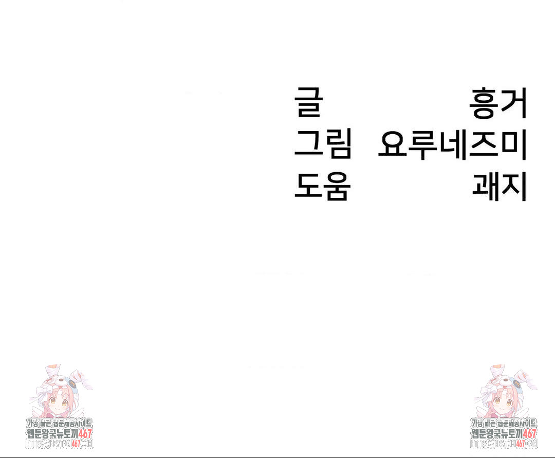 Global Sexual Culture Research Institute Raw - Chapter 29 [photo 205] - MangaPorn