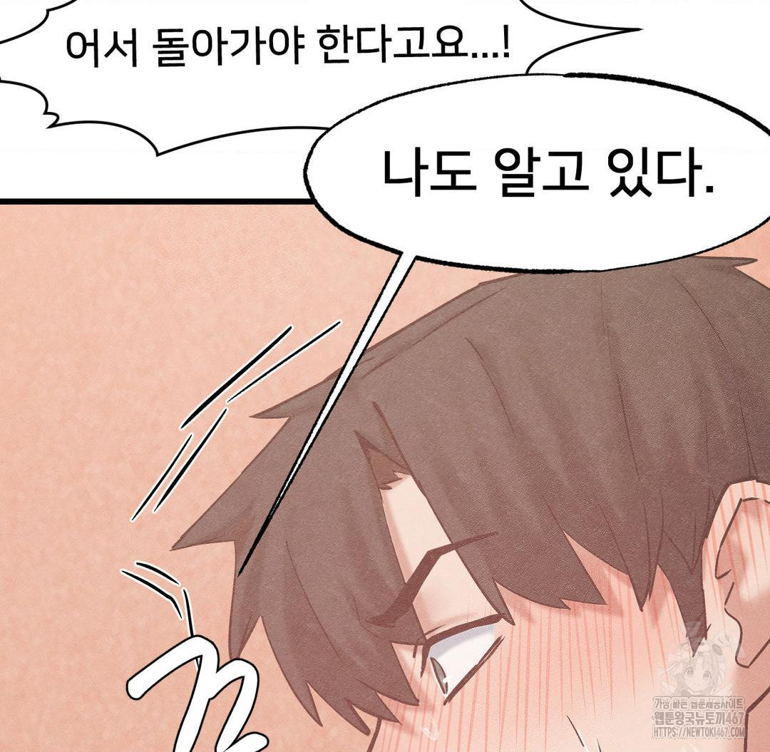 Global Sexual Culture Research Institute Raw - Chapter 29 [photo 21] - MangaPorn