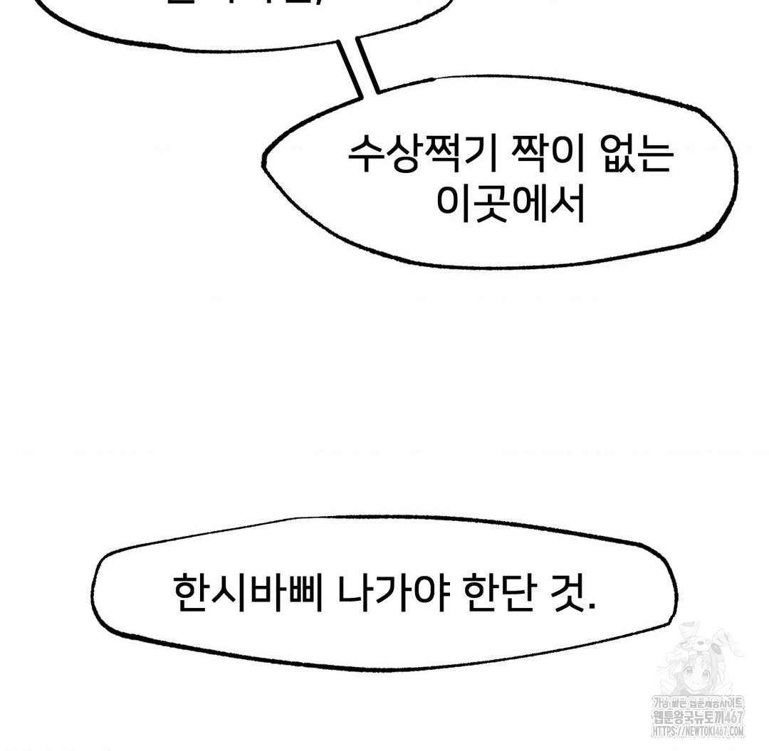 Global Sexual Culture Research Institute Raw - Chapter 29 [photo 24] - MangaPorn